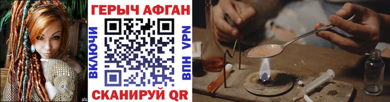 площадка официальный сайт  Анжеро-Судженск  Героин VHQ 