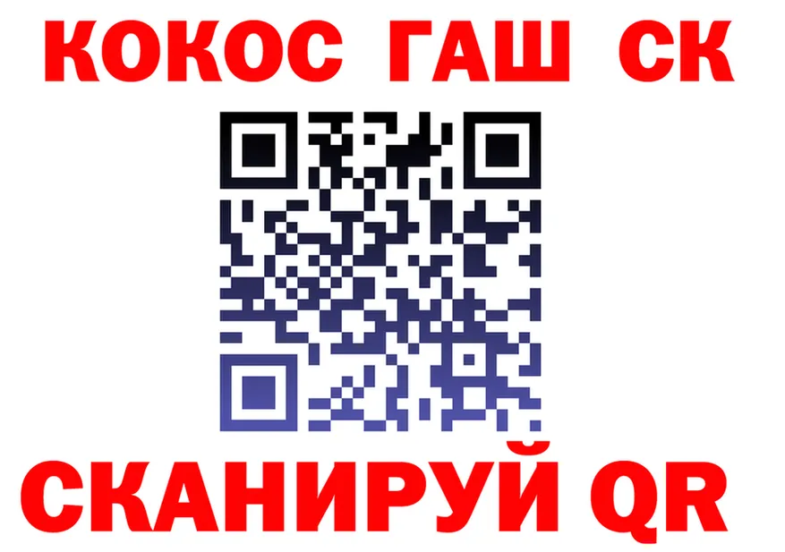 COCAIN Эквадор как зайти сайты даркнета KRAKEN Анжеро-Судженск