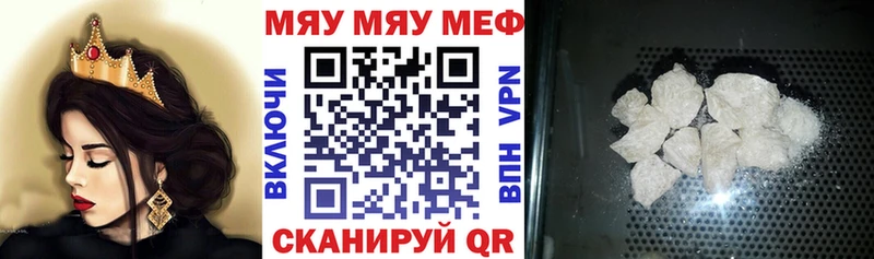 Меф мяу мяу мука Анжеро-Судженск