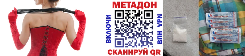 МЕТАДОН VHQ  сколько стоит  Анжеро-Судженск 