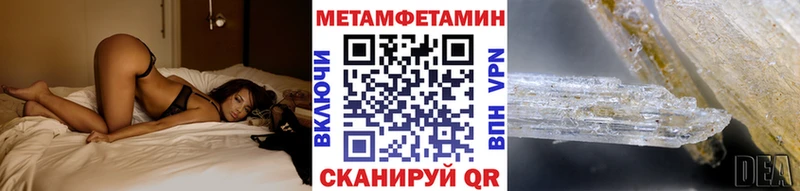 Метамфетамин Декстрометамфетамин 99.9%  Анжеро-Судженск 